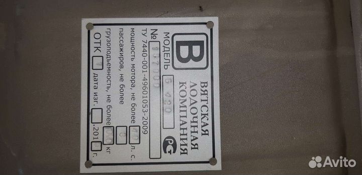 Продам лодку