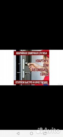 Вскрыть замок, Вскрытие автомобиля