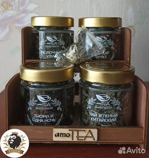 Подарочный набор чая органайзер опт
