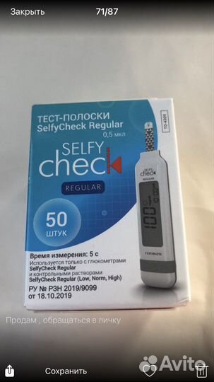 Продам тест полоски, ланцеты, иголки