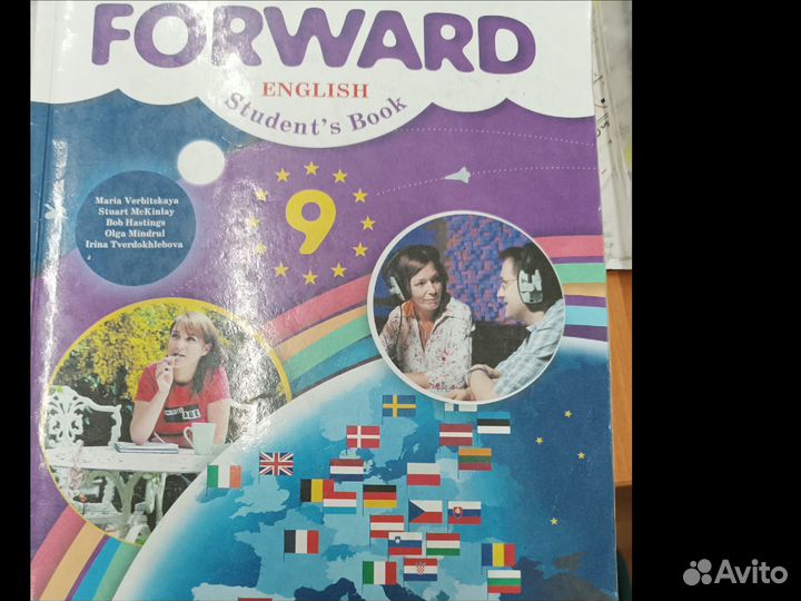Учебник 9 класс. Английский