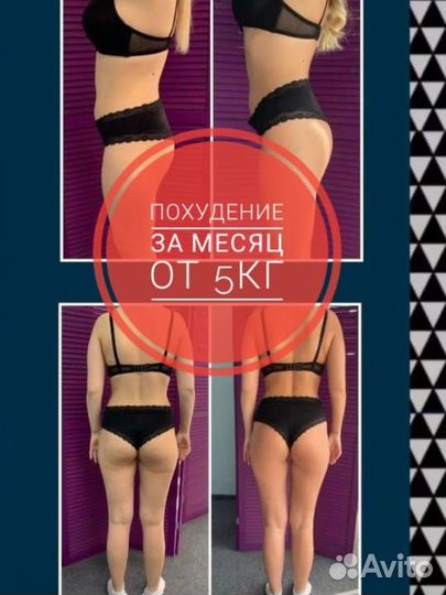 Бесплатное похудение