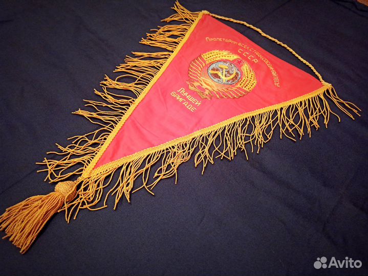 Вымпел СССР герб СССР Серп и молот полностью вышит