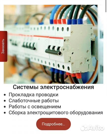 Электролаборатория Тех отчет Электромонтаж