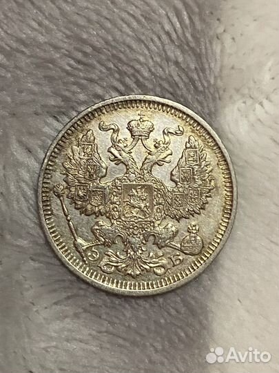 20 копеек,1912-го года,серебро