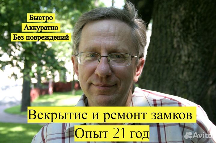 Вскрытие замков. Вскрытие дверей. Замена замков