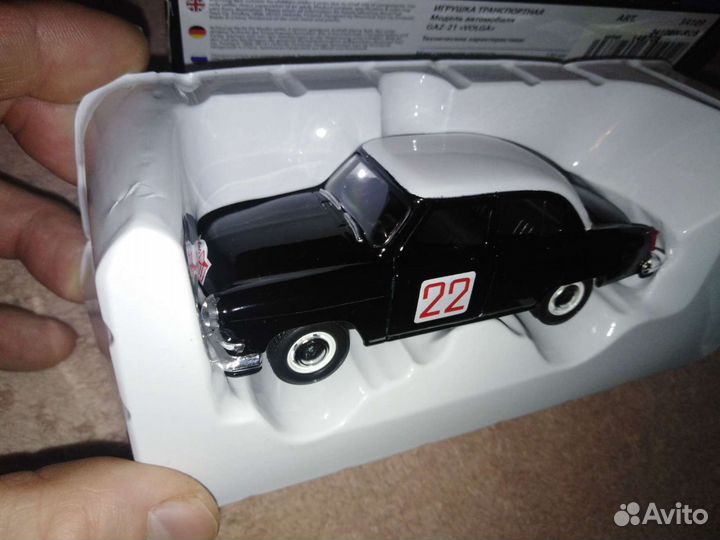 Волга 21 ралли 1964г. 1.43 автотаим