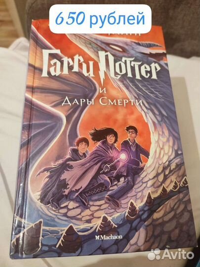 Гари поттер книги