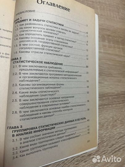 Учебное пособие «Статистика»