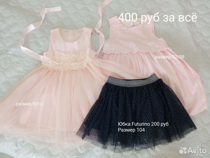 Вещи пакетом на девочку