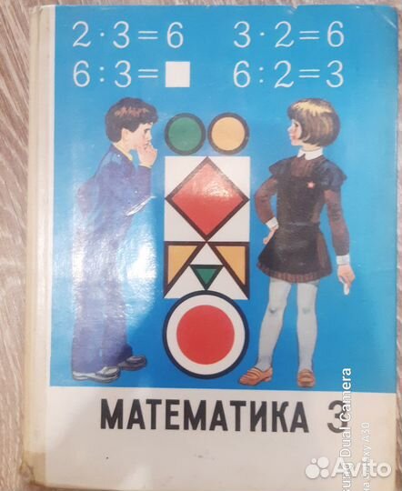 Учебник математики 3 класс