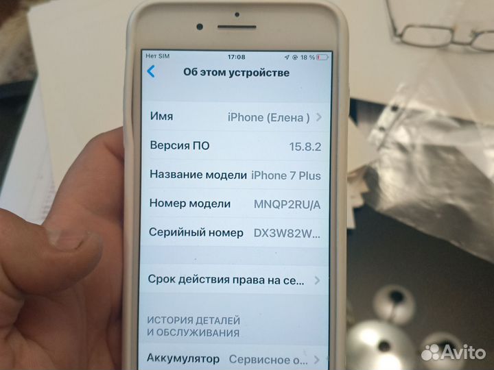 iPhone 7 Plus, 32 ГБ
