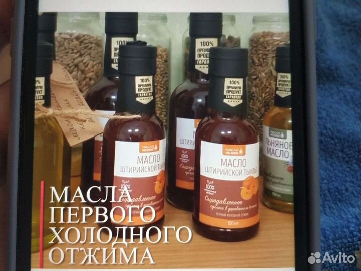 Масло сыродавленное