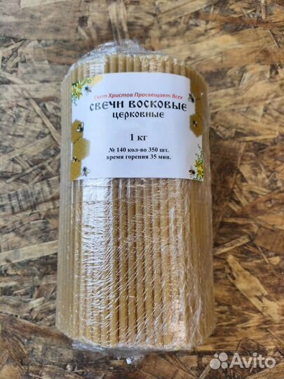 Свечи из Воска. Отправка по России