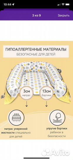 Кокон для новорожденных