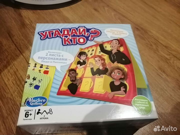 Настольная игра Угадай кто