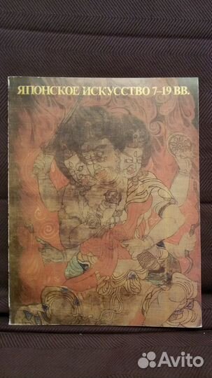 Книга о Японии 