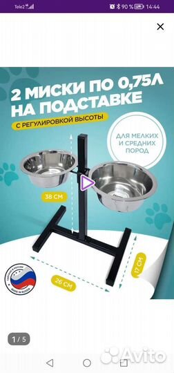 Миски для собак