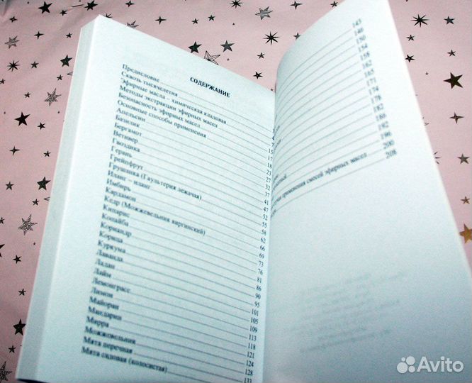 Книга Секреты долгоздравия: Эфирные масла - путь к
