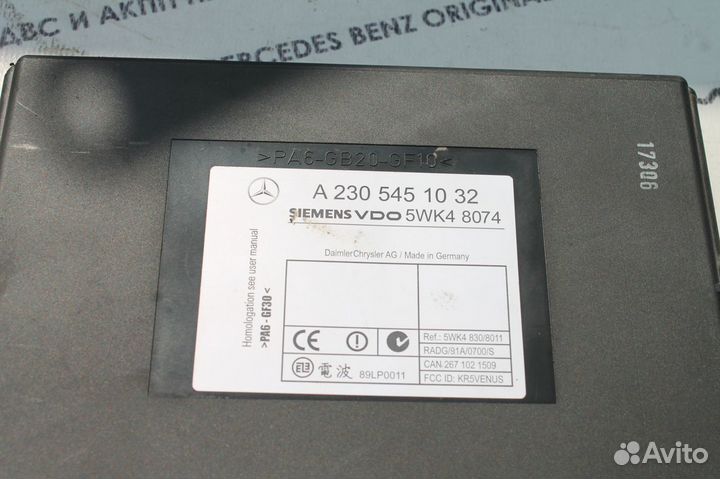 Блок управления цз w220 мерседес Keyless go