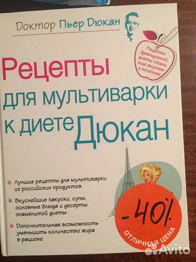 Рецепты Дюкана. Ваша собака. Лошади