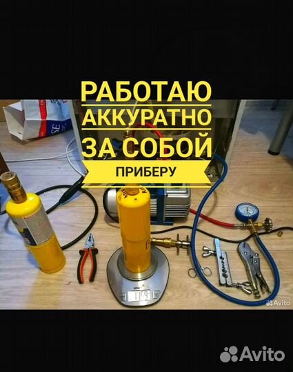 Ремонт холодильников, стиральных машин отрадное