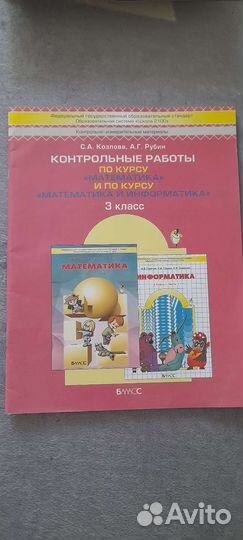 Рабочие тетради 3 класс, 4 класс 14 шт за все 1 тр