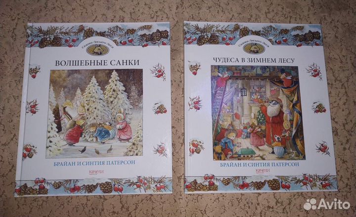 Волшебные санки,Чудеса в зимнем лесу