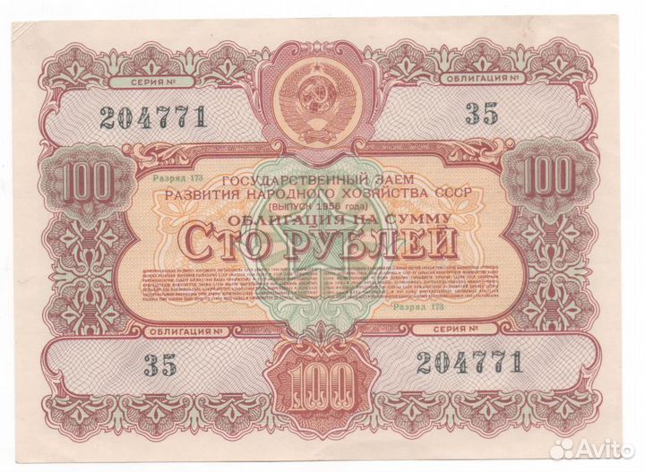 Билеты ммм, Облигации, Татарстан чек, Уральские фр