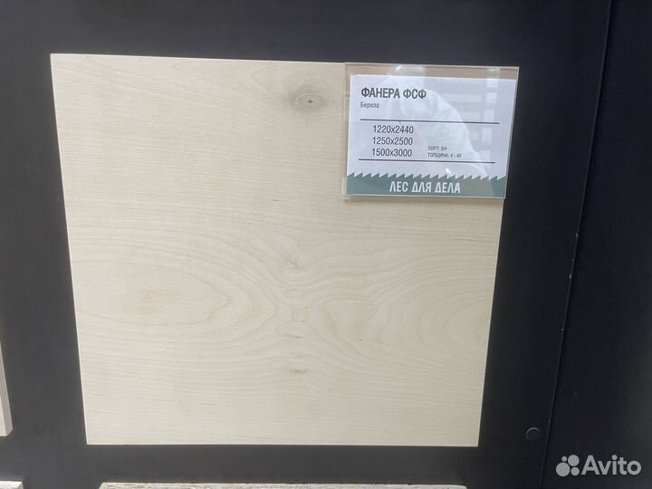 Фанера фсф 9 * 1220 * 2440 мм, сорт 4/4