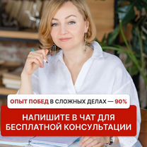 Юрист. Юридическая помощь. Бесплатная консультация, Кокошкино