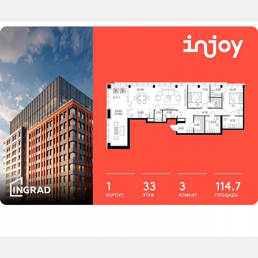 3-к. квартира, 114,7 м², 33/33 эт.