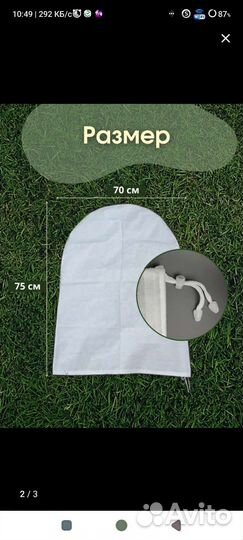 Чехлы для растений, укрывной материал, спанбонд