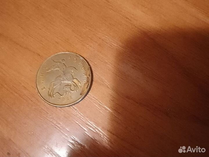 Монета 2011 года намекал 10копеек московский двор