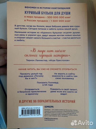 Куриный бульон для души. Сила «да»