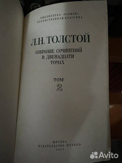 Л.Н. Толстой собрание сичмнений