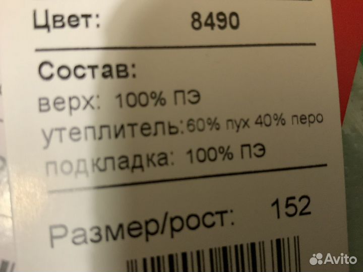 Новая зимняя пух куртка-жилет 2в1 reima 152 размер