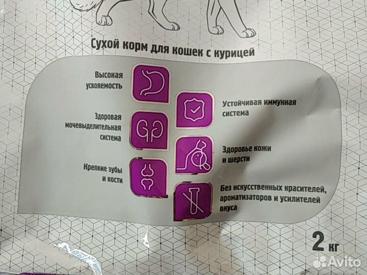 Корм для кошек