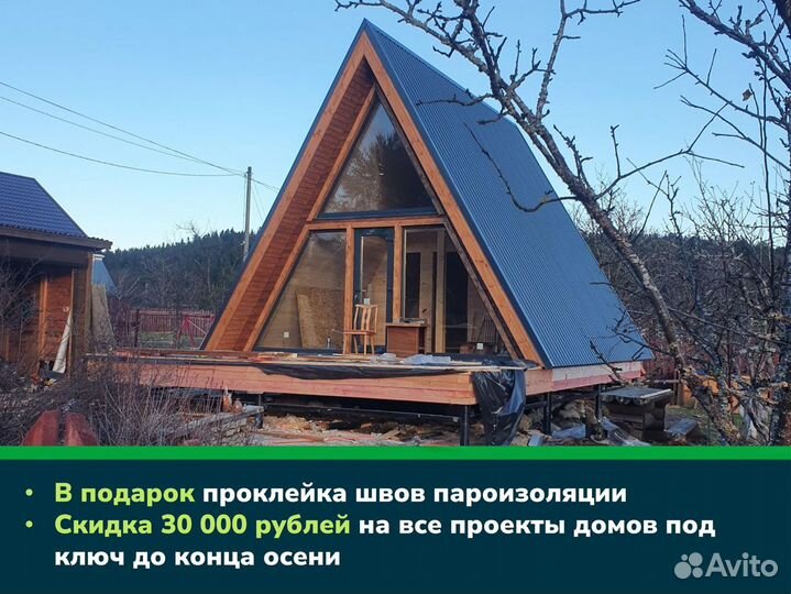 Дом A-Frame 6х9 под ключ. Проект Борн