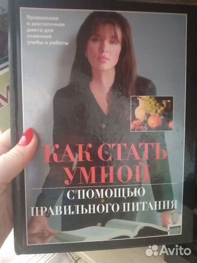 Книга по питанию