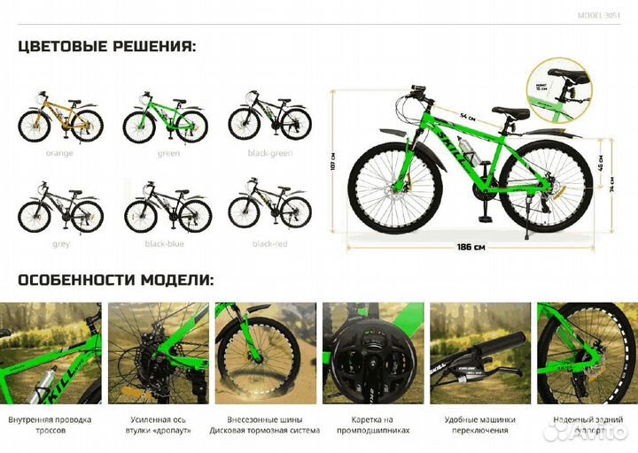 Велосипед Skill Bike 29 дюймов