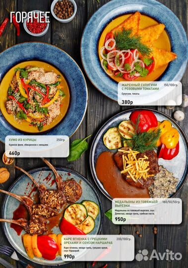 Дизайн меню / меню борд / графический дизайнер