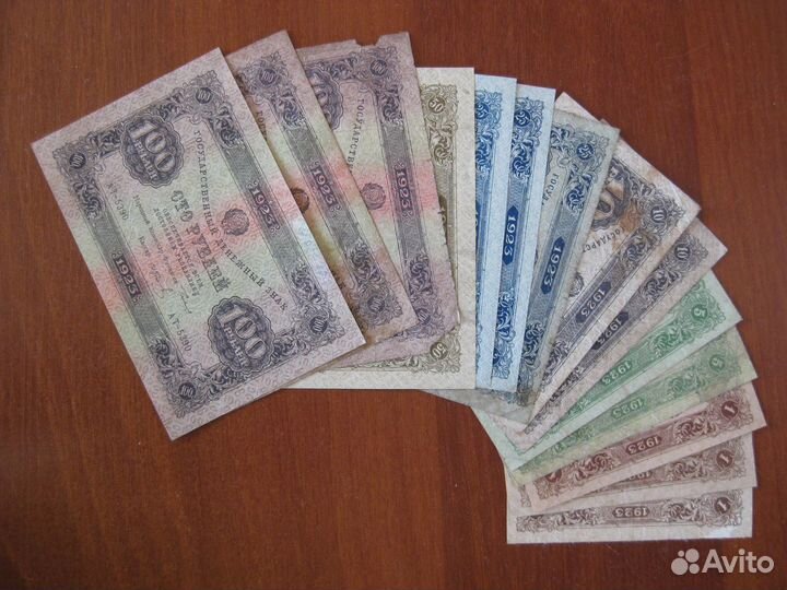 1 5 10 25 50 100 р 1923 год 2 выпуск