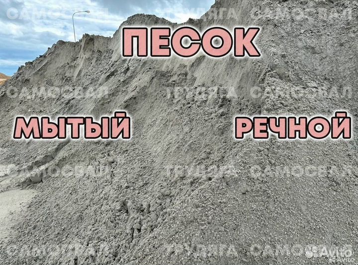 Песок