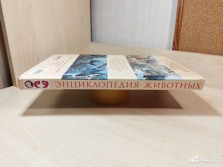 Энциклопедия животных