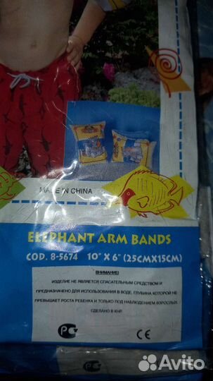 Нарукавники детские для плаванья 25 см 15 см