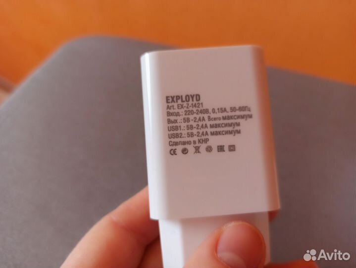 Зарядное устройство для телефона