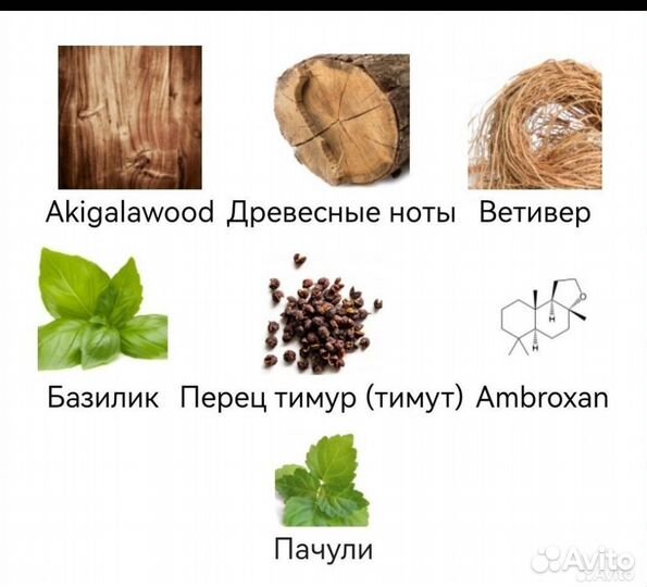Bois Impérial Essential Parfums унисекс