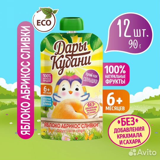 Пюре детское Яблоко Абрикос Сливки 90 г х 12 шт
