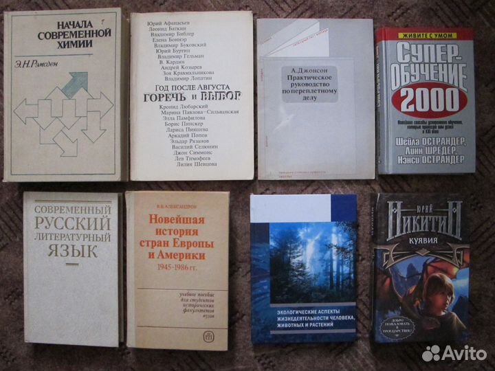 История, политология, христианский социализм